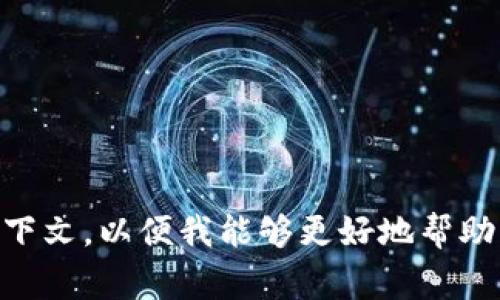 Tokenimpha 这个词在当前的网络及区块链相关文献中并不常见，可能是一个特定的项目、平台或代币的名称。请确保提供正确的拼写或更多的上下文，以便我能够更好地帮助您。如果这是一个新出现的概念或代币，请提供它的背景、用途或相关信息。如果您有任何具体的问题，我可以帮助您解答或提供相关的指导和信息。