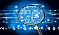 智云稳定器Web3与S2全面对
