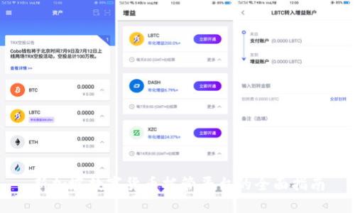 新加坡数字货币托管平台的全面指南