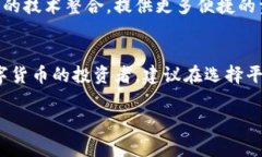 关于“im2.0和火币钱包可互