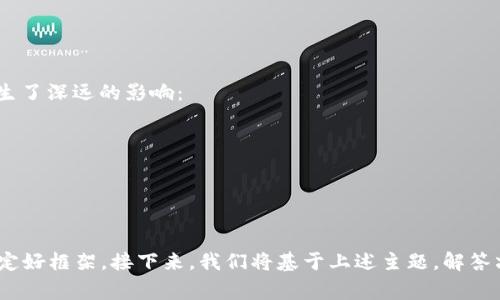 Tokenim（令牌）是一个广泛应用于区块链和加密货币领域的术语，它通常指的是用于某种特定目的的数字资产或单位。为了更全面了解Tokenim，我们可以从以下几个方面进行探讨：

1. **Tokenim 的定义与类型**
2. **Tokenim 的应用场景**
3. **如何获取和管理 Tokenim**
4. **Tokenim 的未来发展趋势**
5. **Tokenim 的风险与挑战**
6. **Tokenim 在金融行业的影响**

以下是针对这些主题的详细大纲，我们将在每个部分深入探讨。

1. Tokenim 的定义与类型
Tokenim 是一种在区块链平台上创建和管理的数字资产。与传统货币不同，Tokenim 可能具有不同的功能和用途，主要可以分为以下几类：
ul
    li支付型Token（如比特币）/li
    li实用型Token（如以太坊上的ERC-20代币）/li
    li证券型Token（如代币化股票与债券）/li
    li治理型Token（用于投票和决策的代币）/li
/ul

2. Tokenim 的应用场景
Tokenim 在多个领域都有着广泛的应用，包括但不限于：
ul
    li金融服务：去中心化金融（DeFi）平台上的流动性提供和交易。/li
    li供应链管理：通过Tokenim实现透明的物品追踪。/li
    li游戏产业：在游戏中使用道具和托管用户资产。/li
    li社交平台：为用户创造奖励和参与机制。/li
/ul

3. 如何获取和管理 Tokenim
Tokenim 的获取方式多种多样，用户可以通过下列渠道获得：
ul
    li交易所购买：通过主流交易所直接购买。/li
    li挖矿：通过特定算法挖掘新Tokenim。/li
    li空投：项目方向持有者无偿分发Tokenim。/li
/ul
管理方面，用户需使用数字钱包，选择合适的存储方式，保障资产安全。

4. Tokenim 的未来发展趋势
随着区块链技术的发展，Tokenim 的规模和用途可能会不断扩大，未来的趋势包括：
ul
    li法律法规的完善，使Tokenim在合规方面更加透明。/li
    li跨链技术的发展，使Tokenim能够在不同公链之间流通。/li
    li更高的社会接受度，越来越多的传统企业使用Tokenim。/li
/ul

5. Tokenim 的风险与挑战
尽管Tokenim提供了新的机会，但仍然面临很多风险：
ul
    li价格波动性：Tokenim价格可能剧烈波动。/li
    li安全隐患：存储和交易可能遭受黑客攻击。/li
    li法律风险：某些Tokenim可能会面临监管的问题。/li
/ul

6. Tokenim 在金融行业的影响
Tokenim 在金融行业中逐渐被接受，尤其在支付、融资和投资领域产生了深远的影响：
ul
    li提高支付效率，降低交易成本。/li
    li为企业提供新的融资渠道，如首次代币发行（ICO）。/li
    li改变传统投资模式，增加投资者的参与度。/li
/ul

以上将为Tokenim的整体理解提供基础，并为后面的问题深度探讨奠定好框架。接下来，我们将基于上述主题，解答六个相关问题，每个问题都将深入分析并提供具体的实例与数据支持。