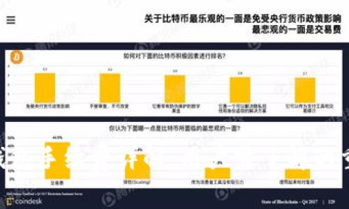 IM2.0钱包手续费详解：用户需了解的重要信息