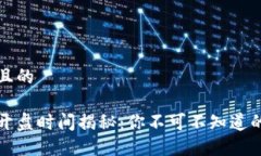 思考一个且的数字货币开