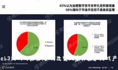 Web3游戏的未来：如何改变