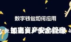 数字货币狂人微博：揭秘