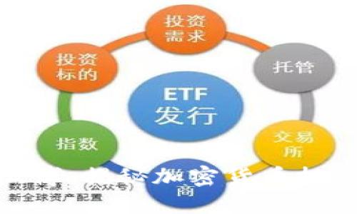数字货币狂人微博：揭秘加密货币投资的秘诀与趋势