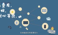在IM 2.0中提取TRC20（即基于