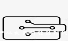 如何将数字资产从交易所