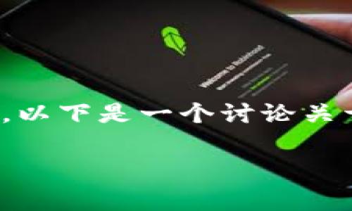 在加密货币交易中，代币（token）的转移通常涉及几个步骤和时间因素。以下是一个讨论关于“tokenim转到火币多久”的内容大纲，以及详细解答相关问题的框架。

### tokenim转到火币需要多久？详细解析转账流程与时间