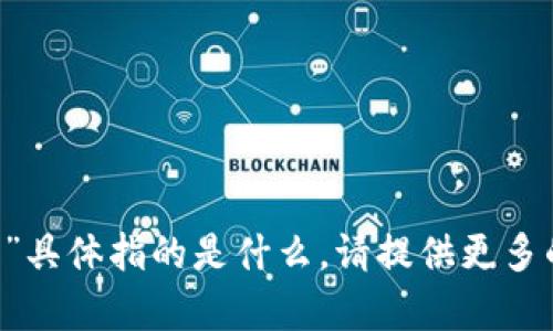 我无法确定您提到的“tokenim 转账1开头”具体指的是什么。请提供更多的上下文或具体的问题，我将很乐意帮助您！