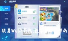 ### 欧易Web3钱包：数字货币
