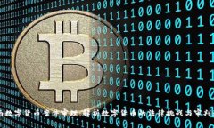 云南数字货币案件审理：