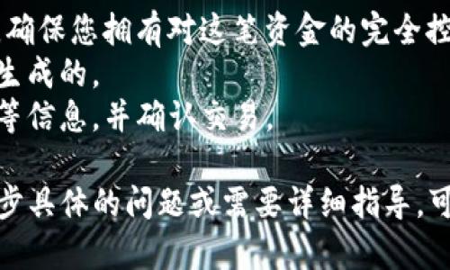 关于您提到的“tokenim是否可以收取ETC（以太坊经典）”，我可以为您提供一些信息，但具体的支持情况需要直接查看tokenim的相关文档或官方网站，因为支持的数字货币可能会随时间而变化。

ETC作为以太坊的一个分支，具有其独特的支持和应用场景。若要将ETC存入或收取于某个数字资产钱包（如tokenim），您需要：

1. **查看钱包支持的货币列表**：确保tokenim支持ETC。
2. **创建或导入钱包**：如果支持，您需要创建一个新的钱包或者导入现有钱包，确保您拥有对这笔资金的完全控制。
3. **获取接收地址**：为了接收ETC，您将需要获取一个特定的地址，这是由钱包生成的。
4. **进行转账操作**：通过支持ETC的其他平台或钱包进行转账，填写地址、数量等信息，并确认交易。

请注意，确保在进行任何交易之前都确认准确无误，以免资金损失。如果您有进一步具体的问题或需要详细指导，可以随时询问！