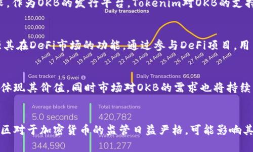   深入探索Tokenim中的OKB：数字资产生态的未来/  

 guanjianci 数字资产, OKB, Tokenim, 加密货币/ guanjianci 

# 内容主体大纲

1. 引言
   - Tokenim的背景和发展
   - OKB的重要性

2. 什么是OKB
   - OKB的定义
   - OKB的功能

3. OKB的发行与流通
   - OKB的发行机制
   - 流通量和市场表现

4. Tokenim平台概述
   - Tokenim的核心功能
   - Tokenim与OKB的关系

5. OKB的应用场景
   - 在交易所中的应用
   - 在DeFi中的作用
   - 在NFT市场中的潜力

6. OKB的投资价值分析
   - 市场分析和趋势
   - 投资风险与收益

7. 如何安全地使用OKB
   - 钱包选择
   - 交易安全指南

8. 结论
   - 对Tokenim中OKB的未来展望
   - 用户应该如何参与

# 详细内容

## 引言

### Tokenim的背景和发展
随着区块链技术的迅猛发展，数字资产已经成为现代金融的重要组成部分。Tokenim作为一个创新的平台，在数字货币交易和管理方面崭露头角。它不仅提供了高效、安全的交易机制，还积极拓展各种应用场景，使用户能够更好地利用数字资产。

### OKB的重要性
在这些数字资产中，OKB无疑是一个备受瞩目的项目。作为Tokenim平台的原生代币，OKB不仅是该平台的核心部分，同时也在全球加密货币市场中占据着重要的位置。它承载着Tokenim的愿景，为用户提供丰富的功能和价值。

## 什么是OKB

### OKB的定义
OKB是Tokenim平台上发行的原生代币，具有多种功能，包括交易手续费折扣、参与平台治理、以及获取各类奖励等。它是平台生态中不可或缺的一部分，为用户提供了更好的使用体验。

### OKB的功能
OKB不仅可以用于平台内的交易和支付，还可以用于投资、质押等多种用途。用户通过持有OKB，能够享受到更低的交易费用，以及优先参与新项目的机会。

## OKB的发行与流通

### OKB的发行机制
OKB的发行采用了一种独特的机制，以确保其在市场中的稳定性和流通性。Tokenim定期进行OKB的回购与销毁，从而来控制其供应量，保持其价值的提升。

### 流通量和市场表现
OKB的流通量直接影响到其市场表现。随着Tokenim平台的使用人数增加，OKB的需求也不断上升，这使得其市场价值持续攀升。在众多数字资产中，OKB的流通性相对较高，吸引了许多投资者关注。

## Tokenim平台概述

### Tokenim的核心功能
Tokenim平台不仅提供了一个安全的交易环境，还拥有多样化的金融产品，包括借贷、质押、以及去中心化交易等功能。用户可以根据自己的需求，选择最适合的金融工具来提升他们的资产。

### Tokenim与OKB的关系
作为平台的原生代币，OKB与Tokenim的各项功能紧密相连。持有OKB的用户可以享受到平台的各类特权，比如交易折扣、优先参与新项目、获取奖励等，从而提升使用体验。

## OKB的应用场景

### 在交易所中的应用
在Tokenim交易所中，OKB被广泛用于交易手续费的支付。通过使用OKB支付，用户可以享受更低的手续费，从而减少交易成本。这个特性深受交易频繁的用户喜爱。

### 在DeFi中的作用
OKB在去中心化金融（DeFi）领域中也占据着一席之地。用户可以通过质押OKB获取相应的收益，同时还可以参与各种DeFi项目，享受更高的回报。

### 在NFT市场中的潜力
随着NFT市场的崛起，OKB也被引入到NFT的交易和流通中。用户可以使用OKB购买数字艺术品或者其他形式的NFT，为他们的投资增添了新的可能性。

## OKB的投资价值分析

### 市场分析和趋势
OKB在数字资产市场中的表现受到多种因素的影响，包括市场总体走势、Tokenim平台的发展等。目前，OKB的市场趋势表现良好，吸引了越来越多的投资者关注。

### 投资风险与收益
尽管OKB展现出良好的投资前景，但用户在投资过程中仍需警惕市场风险。数字资产市场波动较大，投资者在参与时需要具备相应的风险承受能力，并做好充分的市场研究。

## 如何安全地使用OKB

### 钱包选择
使用OKB时，用户需要选择合适的钱包进行存储。市场上有多种钱包可供选择，包括热钱包和冷钱包，其中冷钱包由于其高安全性更为推荐。

### 交易安全指南
在进行OKB交易时，用户应遵循一些安全指南，例如启用双重验证、定期更换密码等。此外，谨慎对待陌生链接和交易平台，以防止被诈骗。

## 结论

### 对Tokenim中OKB的未来展望
随着Tokenim平台的不断发展，OKB作为其核心代币，未来的增长潜力巨大。市场需求的不断增加和应用场景的扩展均将推动OKB的价值走高。

### 用户应该如何参与
对于潜在的投资者和用户来说，了解OKB的使用方法及其生态体系是至关重要的。他们可以通过参与交易、质押等方式来获取收益，同时也要关注市场动态，及时作出调整。

---

# 相关问题及详细介绍

## 1. OKB的市场价值如何评估？
评估OKB的市场价值需要考虑多个因素，包括其市场供需关系、流通量、以及宏观经济环境等。市场供需是影响价格的直接因素，如果需求持续增长，而供应相对有限，价格自然会上升。流通量则影响到OKB的可获取性，流通量不足会导致价格飙升。此外，宏观经济因素，如政策变化、技术进步等也会对OKB的市场价值产生重大影响。因此，全面的市场分析和趋势判断是评估OKB的市场价值的关键步骤。

## 2. 如何安全地存储和管理OKB？
安全存储和管理OKB是每个用户都应重视的环节。首先，选择一个安全性高的钱包是至关重要的。冷钱包通常被认为是最安全的选择，因为它们不与互联网连接，从而防止网络攻击。其次，启用双重身份验证可以为用户的账户提供额外的安全层。此外，定期备份钱包信息，并避免在不安全的环境中进行交易，都是保证OKB安全的重要措施。

## 3. 为什么选择Tokenim平台进行交易OKB？
选择Tokenim平台进行OKB交易的原因包括其用户友好的界面、快捷的交易速度和低廉的交易费用。此外，Tokenim平台不断推出新的金融产品，进一步满足了用户的多样化需求。作为OKB的发行平台，Tokenim对OKB的支持和应用更加深入，用户在此平台上能够享受到更多的福利和服务，例如手续费折扣和特别活动。

## 4. OKB在DeFi领域的潜力是什么？
OKB在DeFi领域的潜力主要体现在其流动性和收益方面。用户可以通过质押OKB获得收益，同时可以参与各种DeFi项目，享受更高的回报。此外，OKB还可能被用于抵押借贷，增强其在DeFi市场的功能。通过参与DeFi项目，用户不仅能从中获得利益，还可以为OKB的流通和使用增加真实的场景，从而驱动其价值的提升。

## 5. OKB的未来发展趋势如何？
OKB的未来发展趋势与Tokenim平台的整体发展密不可分。伴随着Tokenim不断拓展其产品线和用户基础，OKB的应用场景也将越来越多。预计未来，OKB将在更多的金融应用中体现其价值，同时市场对OKB的需求也将持续增长。从长远来看，OKB有望在数字资产领域实现更广泛的采用和认可。

## 6. 投资OKB的风险有哪些？
投资OKB虽然有潜在的收益，但同样伴随着一定的风险。首先，市场波动性会导致价格大幅波动，可能导致投资者面临失去本金的可能。其次，政策风险也是不容忽视的，在某些地区对于加密货币的监管日益严格，可能影响其流通和使用。此外，项目本身的技术风险、团队运营能力等也是投资OKB时需要谨慎考虑的因素。因此，投资者应充分了解并评估这些风险，再做出投资决策。