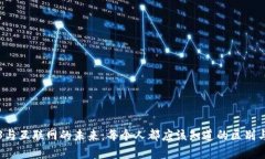 Web3与互联网的未来：每个