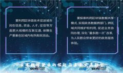 日本数字货币的崛起与未