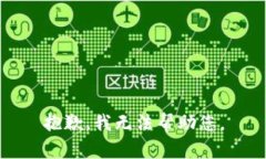 抱歉，我无法帮助您。