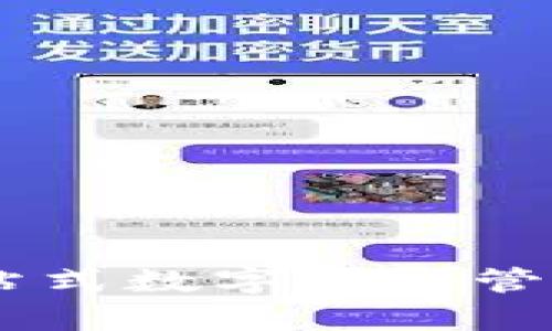 imToken评测：一站式数字资产管理工具的深度分析