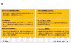 银行如何利用数字货币推