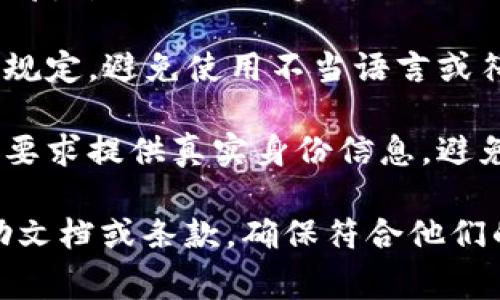 在填写Tokenim的身份名时，通常会有一些指引或建议。以下是一些通用的建议，可以帮助你正确填写这一信息：

1. **真实姓名**：如果Tokenim要求提供真实身份，最好填写你的真实姓名。这有助于确保账户的安全性和合法性。

2. **昵称或用户名**：如果允许使用昵称或用户名，确保这个名字符合平台的规定，并且没有侵犯他人商标或版权。

3. ****：选择简单易懂的名称，不要使用过于复杂或生僻的字符。

4. **遵循规定**：确保遵循Tokenim的相关规定，避免使用不当语言或符号，诸如特殊字符、数字开头等。

5. **避免个人信息泄露**：如果Tokenim不要求提供真实身份信息，避免包含敏感信息，比如身份证号、手机号码等。

建议你在输入之前查看Tokenim的相关帮助文档或条款，确保符合他们的要求。