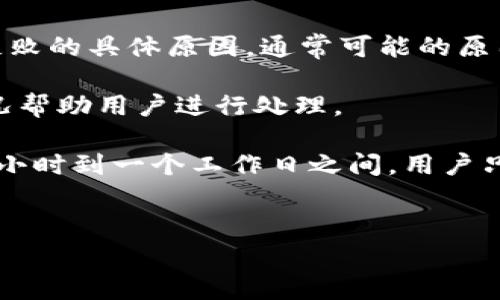 如何通过Tokenim实现跨国转币？详解流程与注意事项/

Tokenim, 跨国转币, 加密货币, 数字资产/guanjianci

## 内容主体大纲

1. **引言**
   - 介绍Tokenim及其背景
   - 解释跨国转币的需求
   - 提出本文的目的和结构

2. **Tokenim平台概述**
   - Tokenim的功能和特点
   - 为什么选择Tokenim进行跨国转币
   - Tokenim的安全性和合规性

3. **跨国转币的基本流程**
   - 创建Tokenim账户
   - 充值与提现操作
   - 选择转币方式（如比特币、以太坊等）
   - 确认转账信息

4. **跨国转币的费用和时间**
   - 交易费用的构成
   - 不同币种的转账时间
   - 实际费用和时间的比较

5. **安全性与隐私保护**
   - Tokenim的安全措施（如多重验证）
   - 如何保护个人信息和资产安全
   - 出现问题时的处理流程

6. **常见问题与解答**
   - 解决用户在使用Tokenim时可能遇到的疑问
   - 关于手续、手续费、转换率等

7. **结论**
   - 总结Tokenim在跨国转币中的优势
   - 对未来数字资产转账的展望

---

## 内容详细介绍

### 引言

随着全球数字化的加速，跨国转币的需求日益增强。Tokenim作为一个新兴的数字资产转账平台，正日益成为用户首选的跨国转账工具。在全球经济日益融合的背景下，个人和企业需要便捷、安全、高效的方式来进行资产的跨国转移。

本文将深入探讨Tokenim的使用方法、运营流程及其在跨国转币中的优势，同时回答用户在使用过程中可能遇到的一些常见问题，以帮助用户更好地理解和使用这一平台。

### Tokenim平台概述

Tokenim是一款致力于为用户提供安全、便捷的跨国转币服务的平台。它支持多种加密货币，可以满足用户在国际转账、投资等方面的需求。

Tokenim的主要特点包括即时交易确认、高低透明度的交易费用以及友好的用户界面。用户只需简单几步即可完成转账，相比传统银行转账更加高效。同时，Tokenim也在安全性上不断投入，以确保用户的资金和信息得到充分保护。

### 跨国转币的基本流程

在Tokenim上进行跨国转币的流程相对简单。首先，用户需要在Tokenim平台上创建一个账户，这个过程通常只需几分钟。输入基本信息和邮箱后，即可完成注册。

接下来，用户需要将想要转账的加密货币充值到Tokenim账户。充值方式多样化，用户可以选择直接转账或通过其他渠道转换成Tokenim支持的币种。

充值完成后，用户可以选择转账的币种，并填写接收方的地址。确保所填信息无误后，即可确认转账。Tokenim的系统会对交易进行快速处理，并在几分钟内完成转账。

### 跨国转币的费用和时间

在Tokenim上进行跨国转币，费用的构成主要包括网络手续费和平台手续费。网络手续费是根据所选择的加密货币网络情况而定，而平台手续费则是在Tokenim上交易所需支付的费用。

转账时间因所选币种和网络的繁忙程度而异。一般来说，比特币的转账时间通常较长，而一些新兴币种可能会更快。用户在进行转账时，可通过Tokenim的界面查看大致的交易确认时间。

### 安全性与隐私保护

Tokenim非常注重用户的安全。平台采用多重身份验证措施，确保只有经过授权的用户才能进行资金操作。此外，Tokenim还会定期进行安全审计，以发现和修复潜在的安全隐患。

为了保护个人隐私，Tokenim不主动收集用户的敏感信息。用户需要了解的是，安全操作是保护资产的最佳方式，避免在不安全的网络环境中进行交易以及设置强密码是用户的共同责任。

### 常见问题与解答

在使用Tokenim的过程中，用户可能会遇到一些常见问题，例如如何更快地完成转账、转账过程中费用如何计算、是否支持某些特定币种的转账等。

为了帮助用户解决这些问题，Tokenim的官方网站提供了详尽的FAQ，但用户也可以通过在线客服寻求更加个性化的帮助，这也为用户提供了更大的便利性和安全感。

### 结论

总体来说，Tokenim为用户提供了一个安全、便捷的跨国转币解决方案。无论是个人用户还是企业客户，都能通过这一平台以低成本实现全球范围内的数字资产转移。

随着数字资产和加密货币全球化的趋势日渐明显，Tokenim的服务将会在未来的数字经济中发挥越来越重要的角色。

---

## 相关问题及详细介绍

### 问题一：如何创建Tokenim账户？

如何创建Tokenim账户
创建Tokenim账户的过程非常简单。用户需要访问Tokenim的官方网站，然后点击“注册”按钮。在注册界面，用户需填写基本信息，如邮箱、用户名和密码。确保提供一个有效的邮箱，因为之后会收到验证邮件。在成功填写信息并提交后，用户需要前往邮箱点击验证链接，完成注册。

注册过程中的注意事项包括：使用强密码以增强账户安全，确保邮箱的有效性。不建议使用公共邮箱或者早已不再使用的邮箱进行注册，以免对账户的管理产生影响。

注册完成后，用户可以登录Tokenim账户，进入平台的主界面。在此，用户可以进入“个人资料”页面，完善其他信息，如手机号等，有助于提升安全性和恢复账户的便利性。

### 问题二：Tokenim支持哪些加密货币？

Tokenim支持哪些加密货币
Tokenim平台支持多种加密货币，包括但不限于比特币（BTC）、以太坊（ETH）、瑞波币（XRP）和莱特币（LTC）。此外，Tokenim还在不断更新其支持的币种列表，以满足用户的多样化需求。用户可以在Tokenim的官方网站或移动应用上查找当前支持的币种列表。

不同币种在跨国转账时具有不同的特点，例如交易确认时间和费用。比特币的网络手续费比较高，而以太坊在智能合约处理方面有优势。用户选币时可根据实际需求进行选择，同时关注币种的市场动态。

对于新用户，建议在首次使用时先选择主流币种进行交易，避免因不熟悉某种币种的市场行情而造成不必要的损失。

### 问题三：跨国转币的手续费如何计算？

跨国转币的手续费如何计算
在Tokenim进行跨国转币时，手续费的计算方式主要由两部分构成：网络费用和平台费用。

网络费用根据所选币种的网络拥堵情况动态变化。比如，在比特币网络拥堵时，手续费可能会大幅上升，而一旦网络状况改善，手续费又会相对降低。

而平台费用是Tokenim固定设置的，通常为交易金额的一定百分比，具体费用会在交易页面明确提示。在进行交易前，用户可以清晰地看到需支付的所有费用，从而避免隐藏费用带来的困扰。

为了帮用户实现最佳价值，Tokenim也会定期向用户发布费用调整的信息，保持透明度，帮助用户更好地规划他们的转账支出。

### 问题四：交易确认时间通常是多长？

交易确认时间通常是多长
跨国转币的交易确认时间受多种因素影响，包括所选币种的网络状态、交易量以及链上确认机制。比如，比特币的确认时间大约在10-30分钟，而以太坊通常在几分钟内完成确认。

在交易过程中，用户可以在Tokenim平台上实时查看交易状态及预计确认时间。平台也会提供实时的网络状态监测，帮助用户判断是选择进行转账还是等待网络正常。

若用户急于完成交易，也可以选择支付更高的手续费，以加快确认速度。Tokenim会建议用户在选择较为繁忙的时段进行交易时，适当增加费用以提高优先级安排。

### 问题五：如何确保自己的账户安全？

如何确保自己的账户安全
在美好的数字经济背景下，维护账户安全是每位用户的重要责任。Tokenim采取多重身份验证，用户需在登录和进行资金操作时提供相应的验证信息，确保只有合法用户才能进行操作。

另外，用户可以设置安全问题并常规更换密码，以进一步增强安全性。此外，强烈建议用户启用两步验证（2FA），这种额外保护可以有效降低未授权访问的风险。

除了在同一网络下操作，也应避免在公共的Wi-Fi环境下访问Tokenim账户。发现可疑活动或接到不明渠道的联系时，用户应立即联系Tokenim客服进行处理，与此同时，及时更改密码以防止进一步的损失。

### 问题六：如果出现交易失败该如何处理？

如果出现交易失败该如何处理
在跨国转币的过程中，有可能因为种种原因导致交易失败。在交易失败后，用户可以通过Tokenim平台查看交易状态，了解失败的具体原因，通常可能的原因包括钱包地址错误、网络拥堵、手续费不足等。

如果是由于用户输入错误（如地址错误），建议立即联系Tokenim的客服团队并提供相关交易信息，客服人员会根据实际情况帮助用户进行处理。

在遇到交易失败的情况下，也不必过于紧张。Tokenim通常都会在失败交易后将余额退回用户的账户，通常处理时间在几个小时到一个工作日之间。用户只需耐心等待，并保持关注账户的状态。

---
通过以上内容，您可以更全面掌握Tokenim在跨国转币的使用方法，以及潜在问题的解决方式。希望对您能有所帮助！