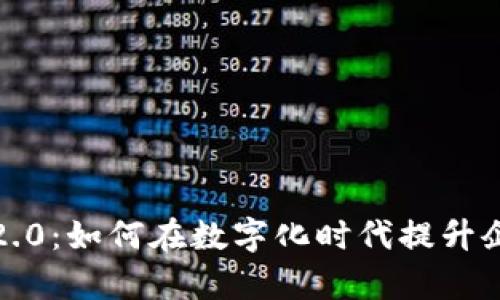 : ADA进IM2.0：如何在数字化时代提升企业沟通效率