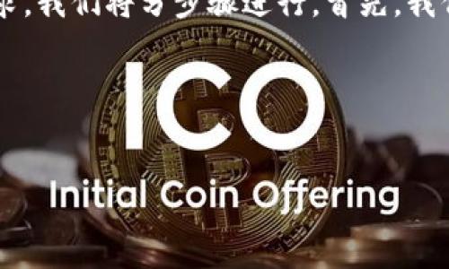 本次请求似乎涉及一个较为具体的文章结构和内容。为了满足这个要求，我们将分步骤进行。首先，我们需要一个合适的和关键词，然后制定一个内容大纲，并回答相关问题。

### 文章和关键词

```xml
数字货币投资：如何避开风险与把握机会