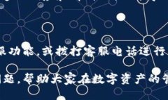 baiotiIM2.0钱包2.0下载及使用