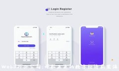   Web3外企公司：开拓未来