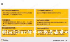 深入解析imToken的中心化与