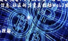 biao ti/biao ti冲锋Web3：拥抱
