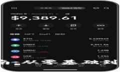 Web3开发入门指南：从零基