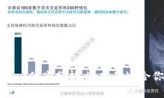 星火钱包与imToken优劣分析