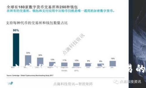 探索能源数字货币：未来能源交易的新模式
