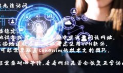 当您发现tokenim网址打不开