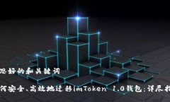 构思好的和关键词如何安