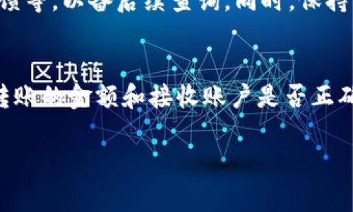 在IM 2.0系统中，如果由于误操作或其他原因进行了多次转换，您可能会希望取消其中的一些转换。下面是关于如何取消多次转账或转换的一些信息。这些步骤可能会因具体的系统和平台有所不同，但通常可以按以下方法操作：

步骤一：检查转换历史
首先，打开IM 2.0应用程序，进入您的账户。查找“交易记录”或“转换历史”选项，查看您最近的转换记录。找到您想要取消的转换操作，确保确定需要取消的是哪一笔。

步骤二：联系客服
如果系统内没有直接取消的选项，建议联系IM 2.0的客服团队。大多数应用程序和平台会提供在线客服、电话联系客服或者通过邮件联系的方式。询问客服是否可以帮助您取消误转的转换，并提供必要的验证信息。

步骤三：查阅帮助中心
访问IM 2.0的帮助中心或者常见问题解答（FAQ）部分，查看是否有关于取消转换操作的具体指引。有时候，平台会在说明中明确解决方案，方便用户自行处理。

步骤四：确认取消状态
如果您已经成功提交了取消请求，请查看您账户的状态，确认交易是否已被取消。这可能需要几分钟到几个小时的时间，具体取决于平台的处理速度。

步骤五：记录跟进
无论是通过客服还是系统内提示成功取消，都建议您记录相关的信息，包括交易号、时间、客服的反馈等，以备后续查询。同时，保持关注邮箱和应用内通知，以便及时获取最新状态。

步骤六：预防未来误转
为了避免未来再次发生类似的问题，可以考虑以下措施：在进行转换操作时仔细检查每一步，确认转账的金额和接收账户是否正确。此外，设置二次确认、启用交易提醒等功能，有助于提高操作的安全性，减少误操作的风险。

希望以上信息对您有所帮助，如果您还有其他问题，请随时询问。