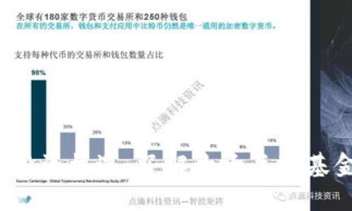 探索Web3投资机遇：了解十大关联基金及其潜力