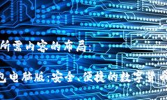 以下是您所需内容的布局