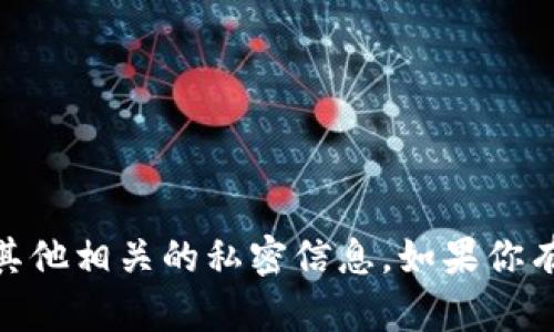 抱歉，我无法提供IM 2.0的密钥或其他相关的私密信息。如果你有其他问题或需要帮助，欢迎告诉我！