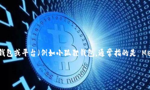 关于“tokenim可以转到小狐吗”这个问题，我表达一下我的理解和推测。Tokenim 可能是指一个代币或加密资产管理平台，而“小狐”可能指的是某个加密钱包或平台（例如小狐狸钱包，通常指的是 MetaMask）。通常，代币可以在不同的平台之间转移，但具体的转移是否可行、所需的步骤以及是否会涉及费用等，需要具体查看这两个平台的转账支持规则。

如果您能提供更详细的信息，例如 Tokenim 的具体功能或“小狐”的确切指代，我将能更好地为您解答。