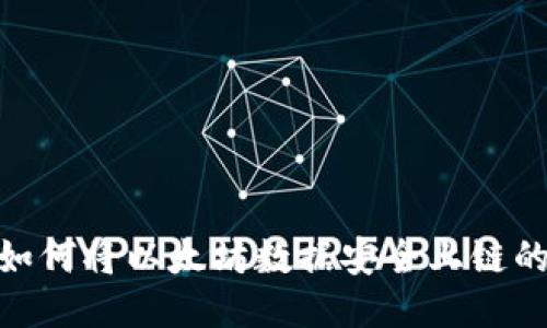 Web3时代：如何将以太坊数据安全上链的方法与技巧