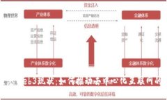 李宗恩Web3现状：如何推动