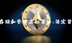 im通常指的是一种数字钱包