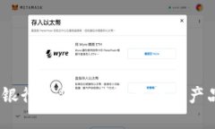 : 银行为何推荐数字货币产