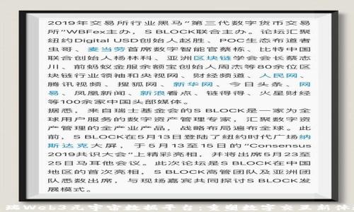 
达瑞Web3元宇宙数据平台：重塑数字交互新体验