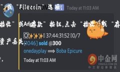 要在 Tokenim 上找到 FIL 地址