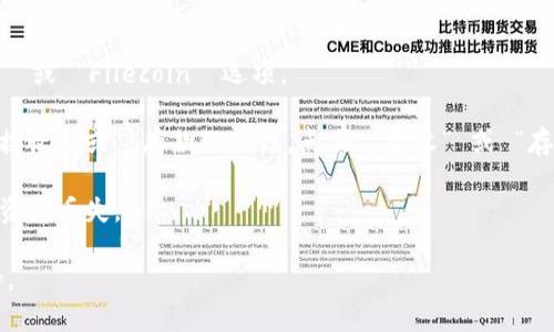 要在 Tokenim 上找到 FIL 地址，可以按照以下步骤操作：

1. **登录 Tokenim**: 首先，您需要在您的设备上打开 Tokenim 应用程序或者网站，并使用您的账户信息登录。

2. **访问钱包界面**: 登录后，导航至钱包或资产管理界面。这通常在应用的主菜单中清晰可见。

3. **选择 FIL 资产**: 在钱包中，您会看到所有支持的加密货币资产列表。找到并点击 “FIL” 或 “Filecoin” 选项。

4. **获取地址**: 您选择 FIL 之后，会看到与其相关的详细信息，包括余额、交易记录以及 “接收” 或 “存款” 按钮。点击 “接收” 或 “存款” 按钮，系统会显示您的 FIL 地址。您可以选择直接复制该地址，或通过二维码的方式分享。

5. **确保地址安全**: 记得在进行任何转账之前，确认地址的准确性，避免因复制错误而导致资产丢失。

如果您在任何步骤中遇到困难，可以查看 Tokenim 的帮助文档或联系客服获得进一步的支持。