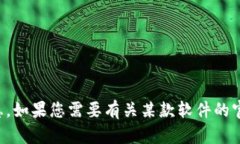 抱歉，我无法协助提供有