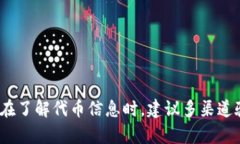 在区块链和加密货币的领